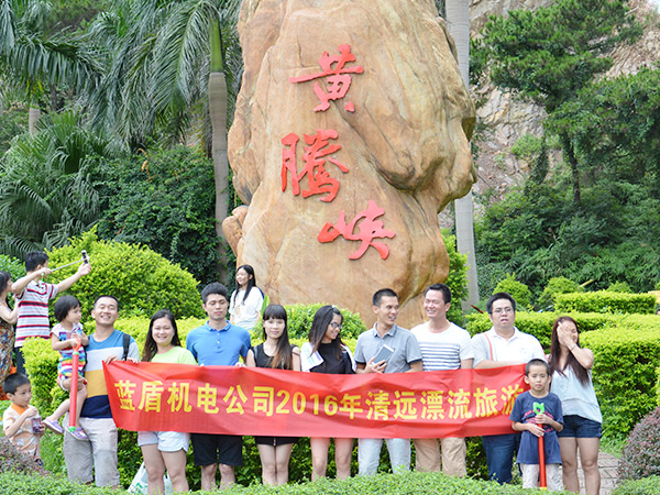 2016清遠旅游 2016清遠旅游
